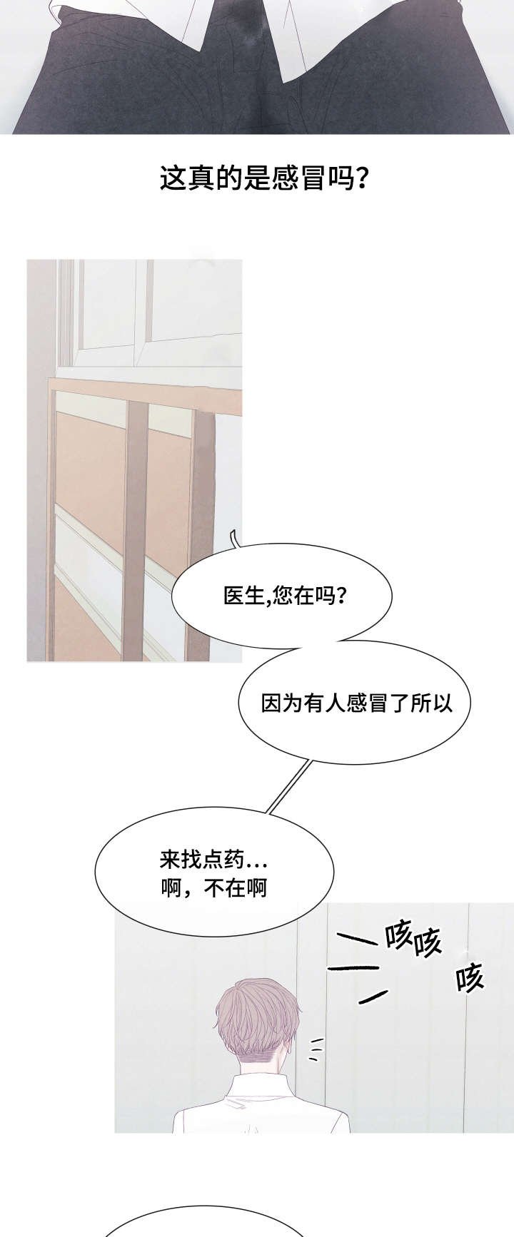 第45章：医务室