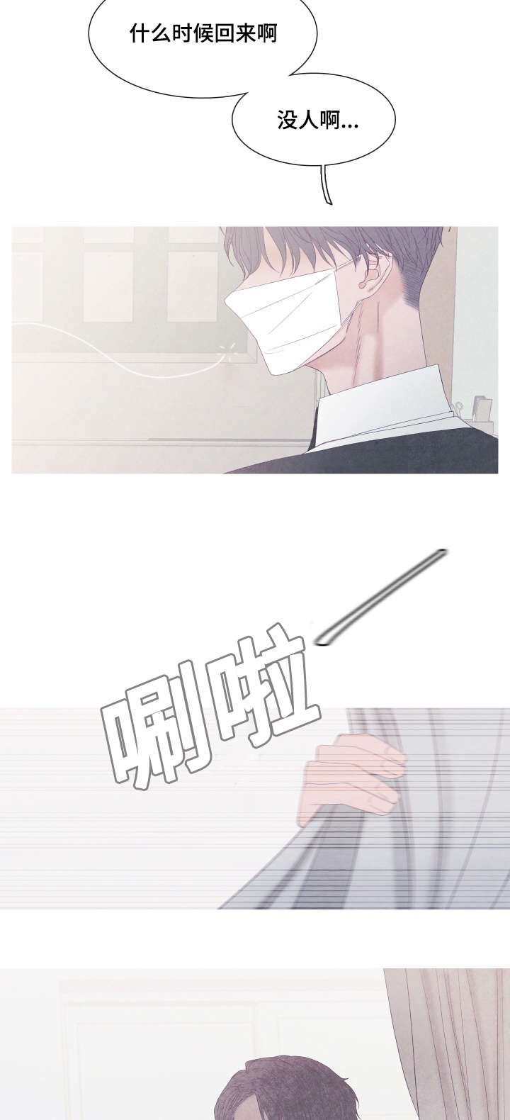 第45章：医务室