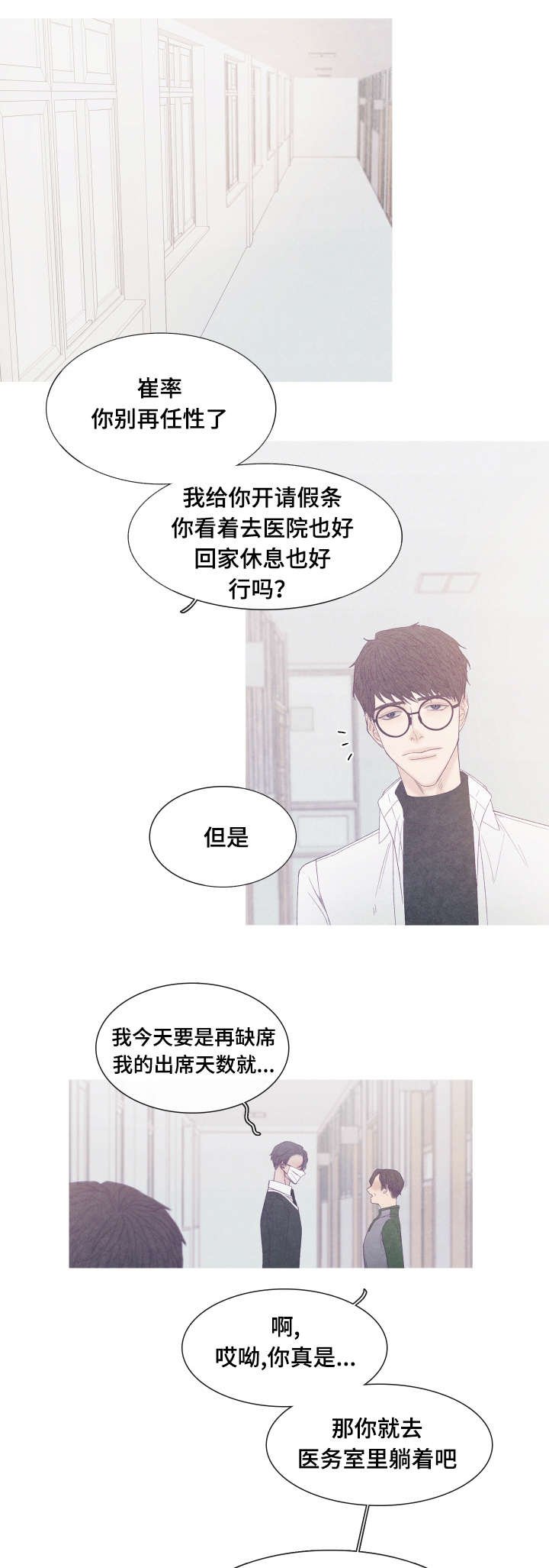 第46章：难道不是感冒