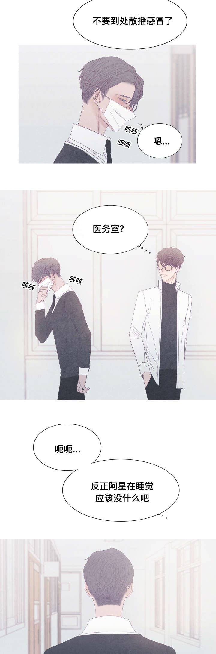 第46章：难道不是感冒