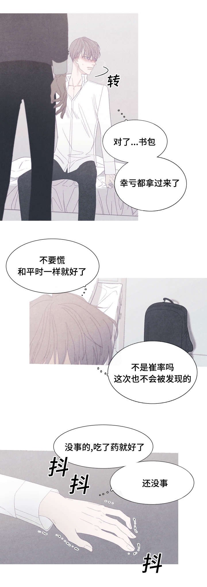 第46章：难道不是感冒