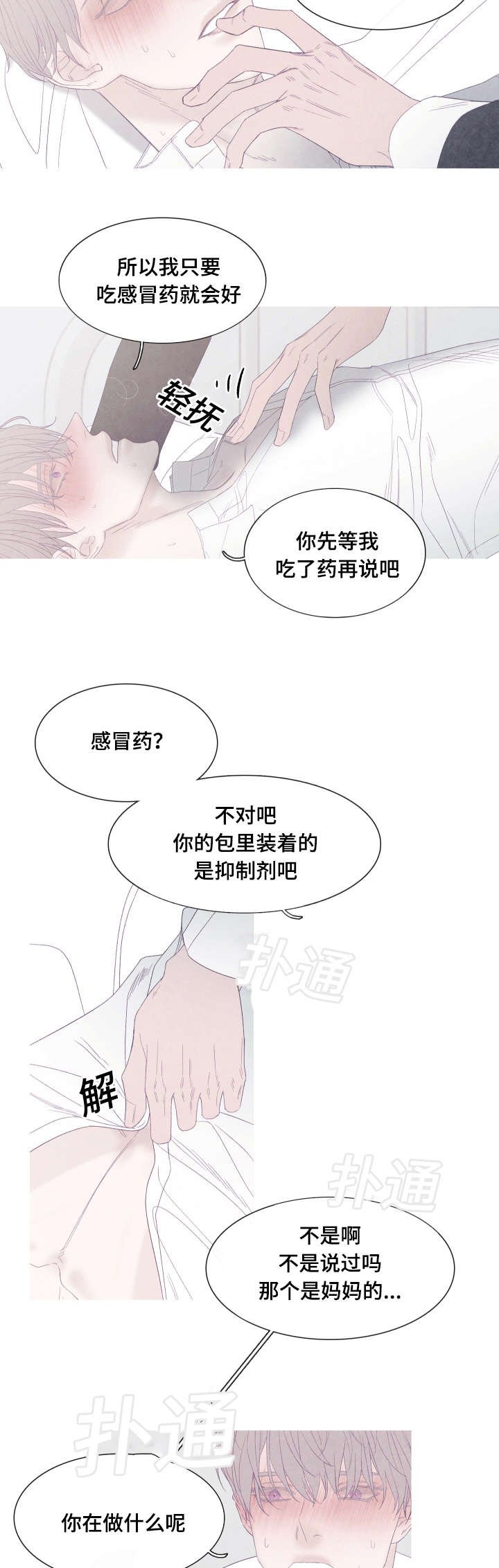 第46章：难道不是感冒