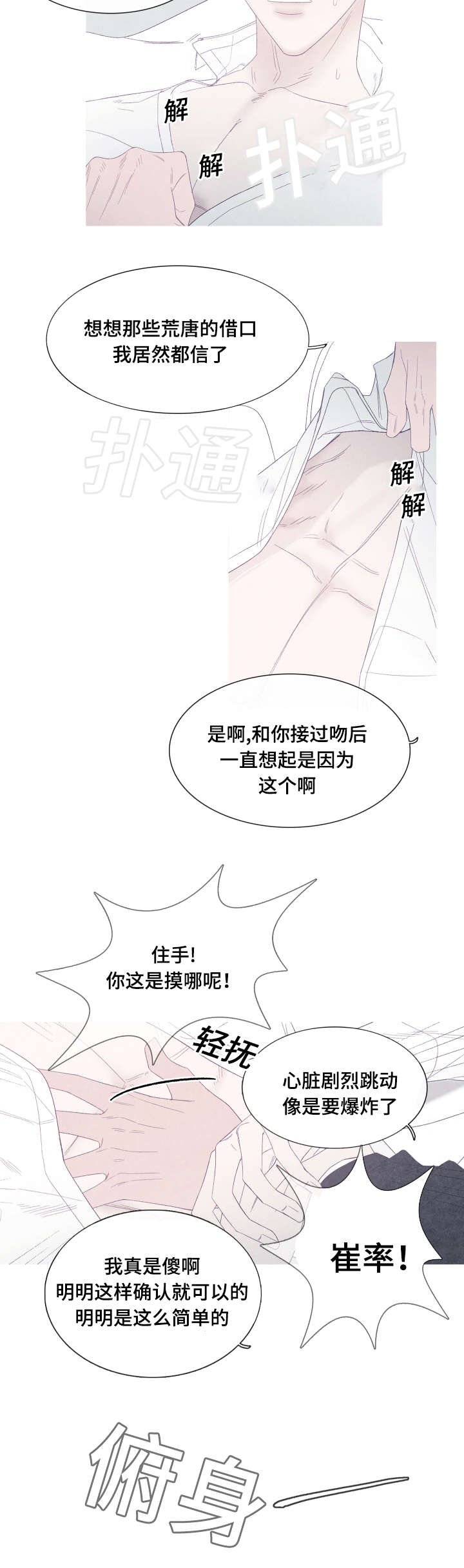 第46章：难道不是感冒