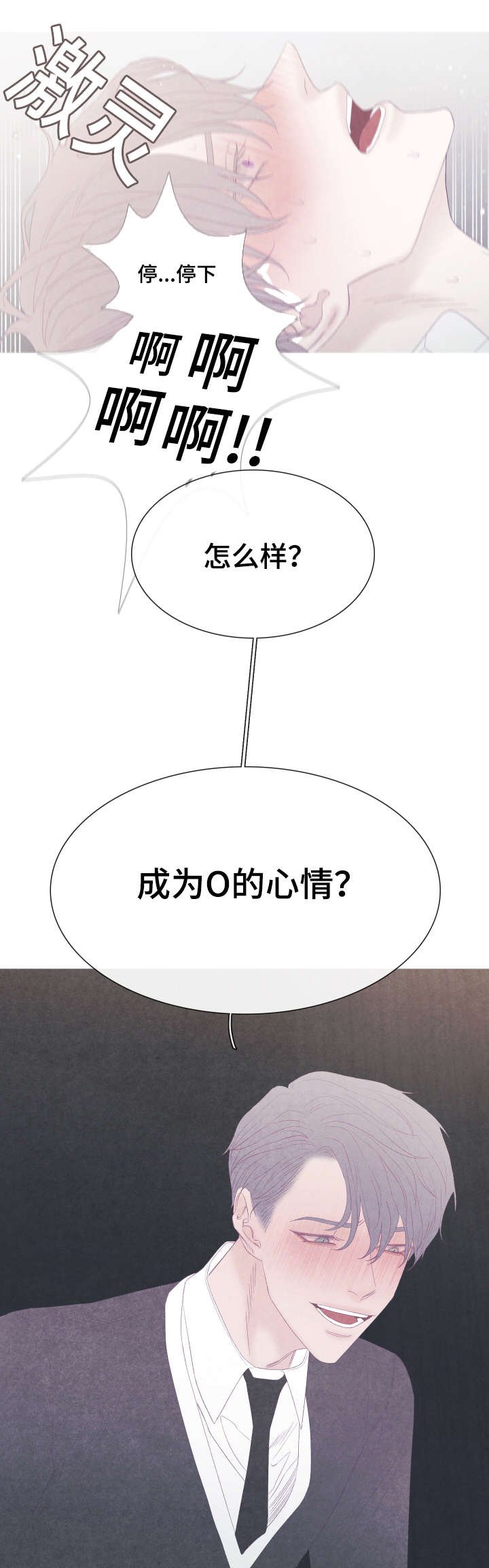 第47章：停下来