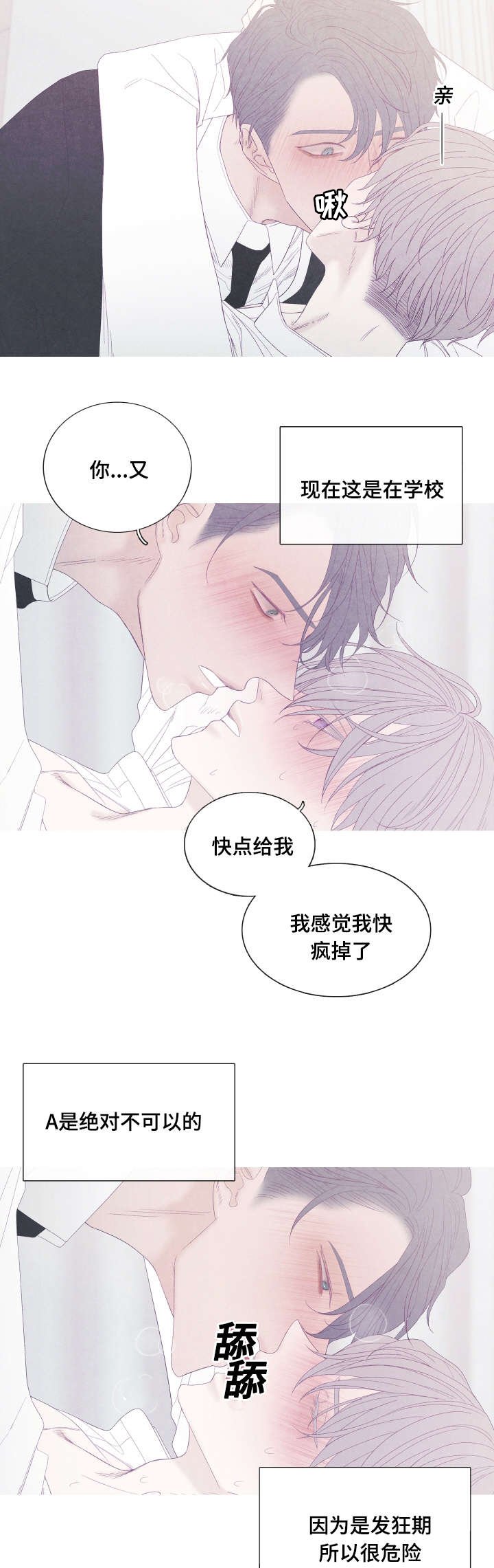 第47章：停下来