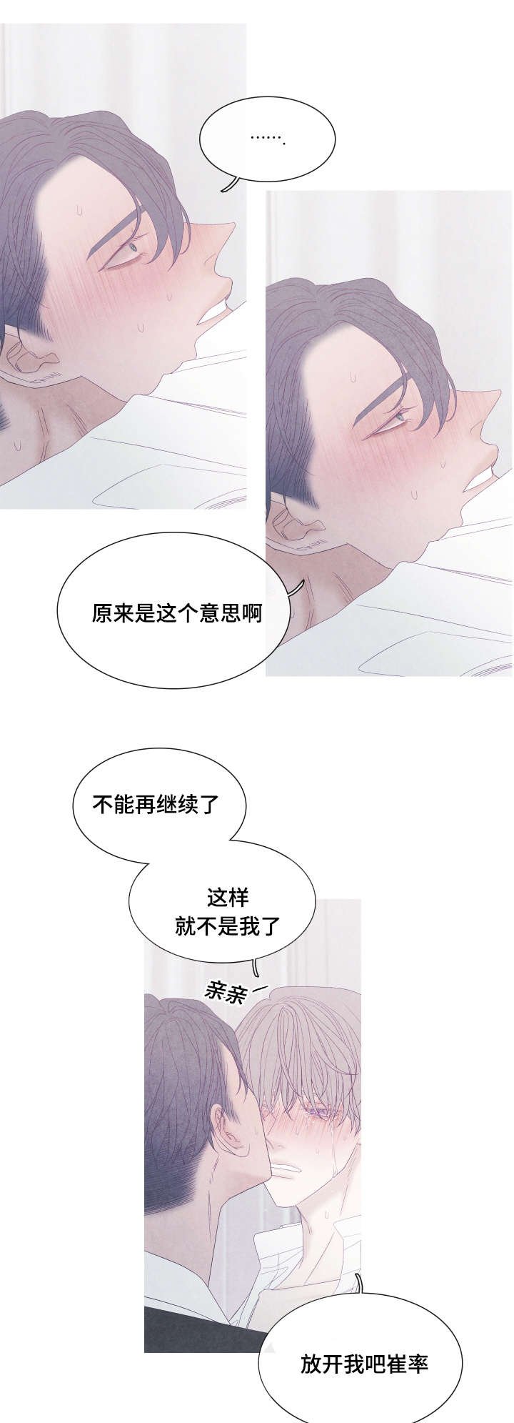 第47章：停下来