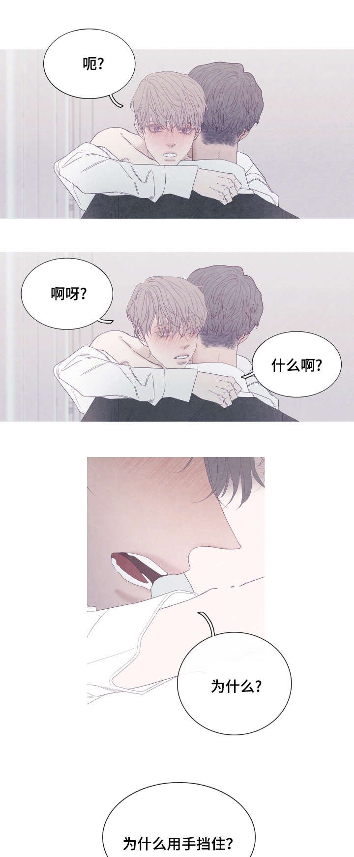 第48章：为什么用手挡