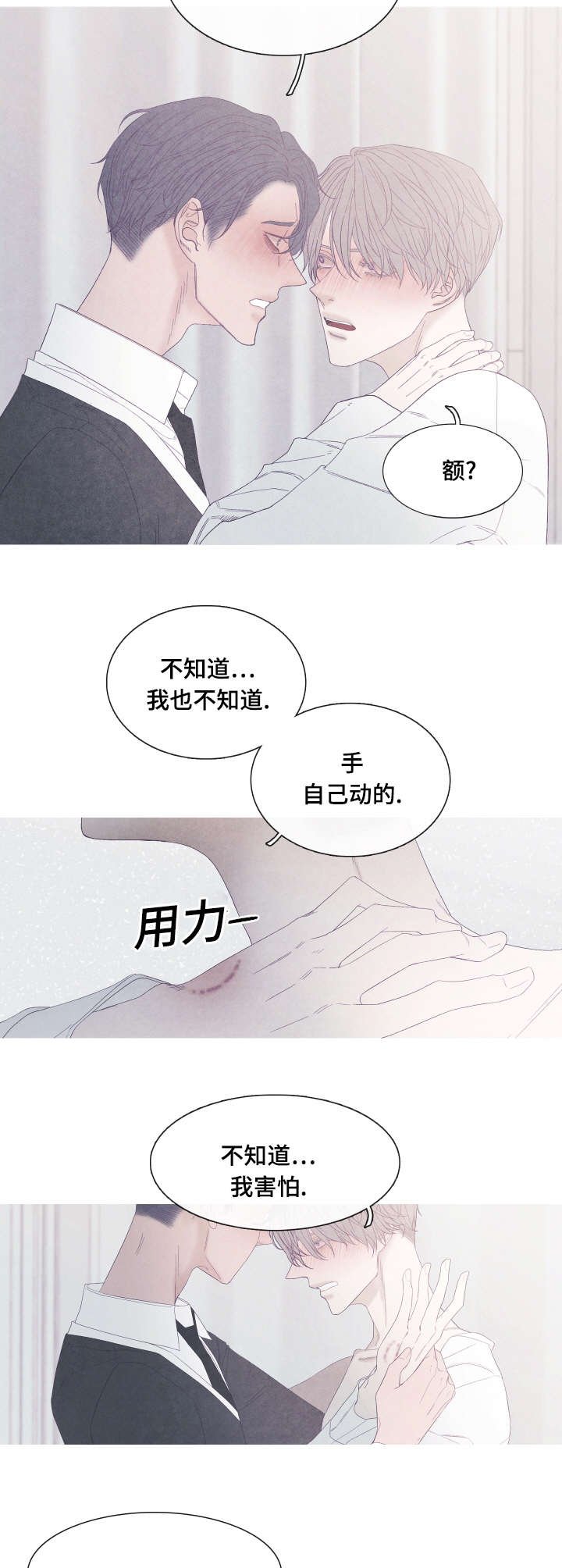 第48章：为什么用手挡