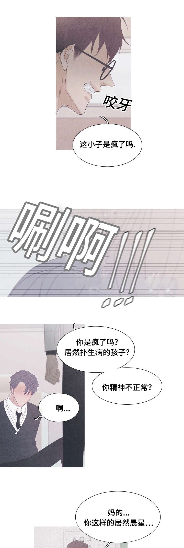 第48章：为什么用手挡