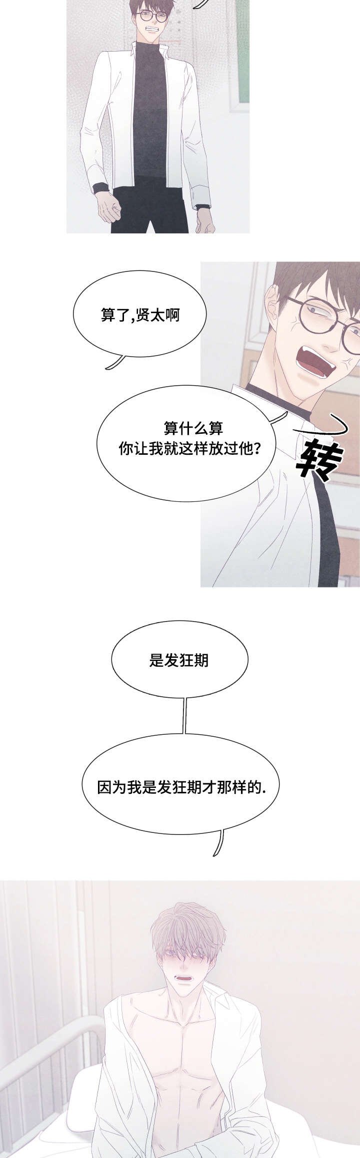 第48章：为什么用手挡