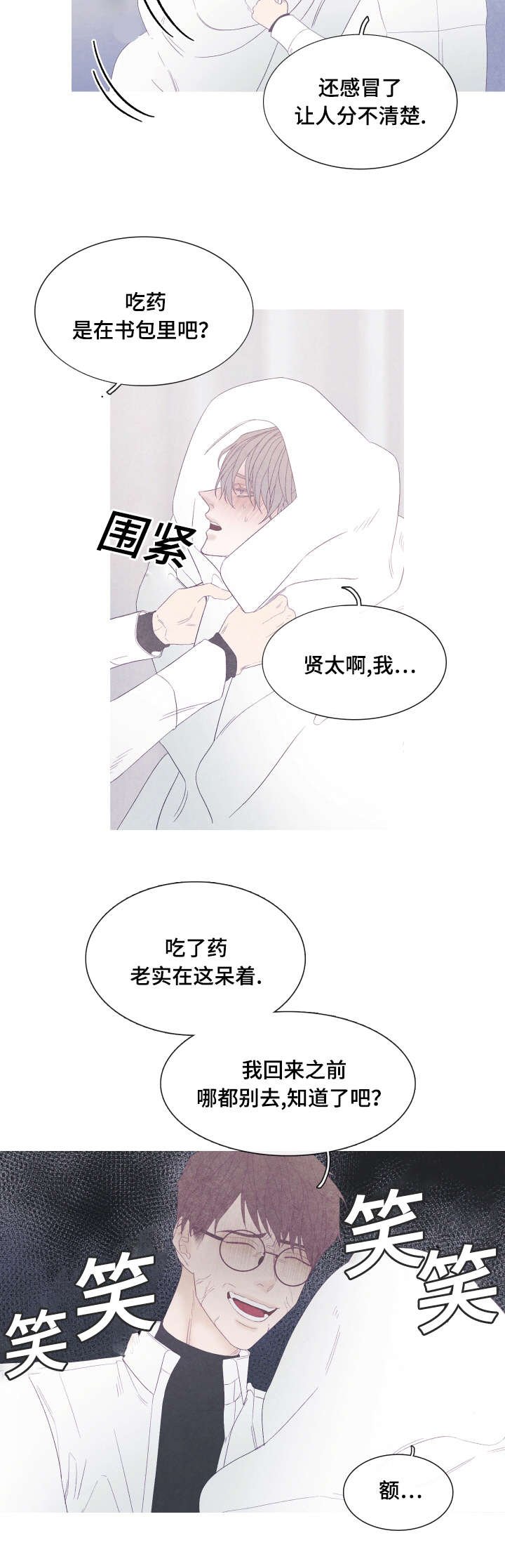 第48章：为什么用手挡