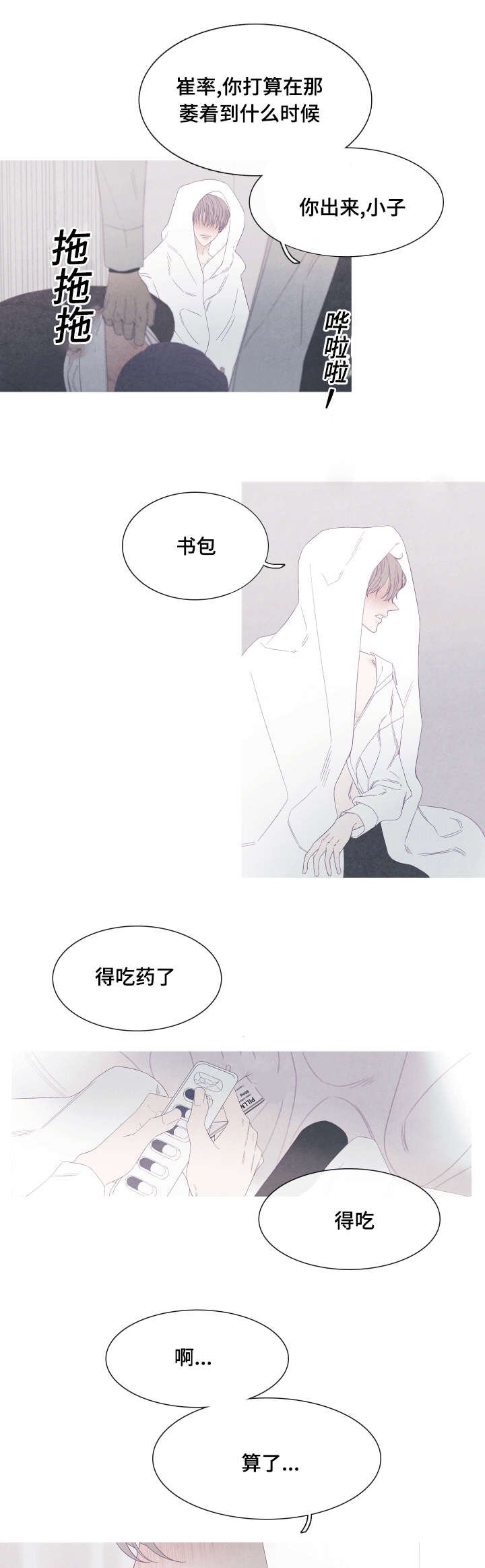 第49章：为什么骗我