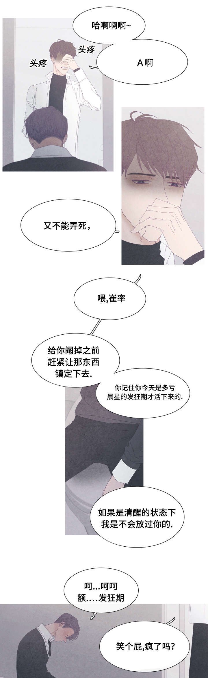 第49章：为什么骗我