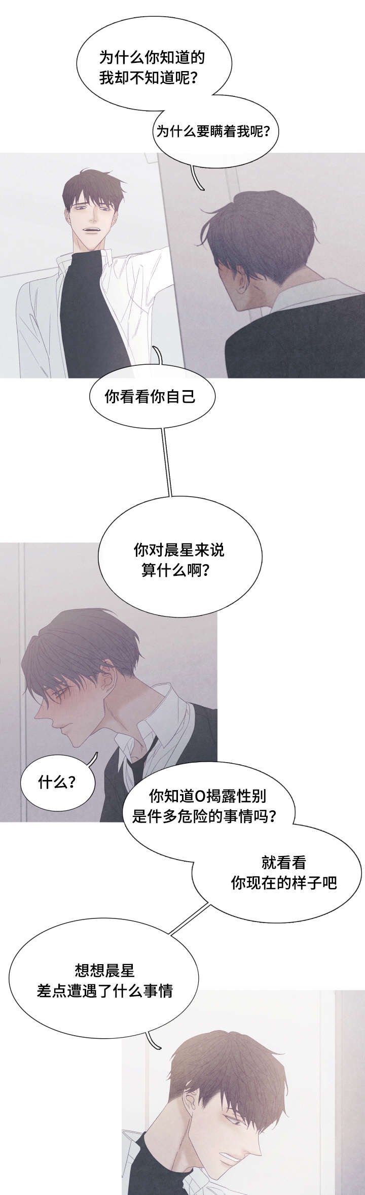 第49章：为什么骗我