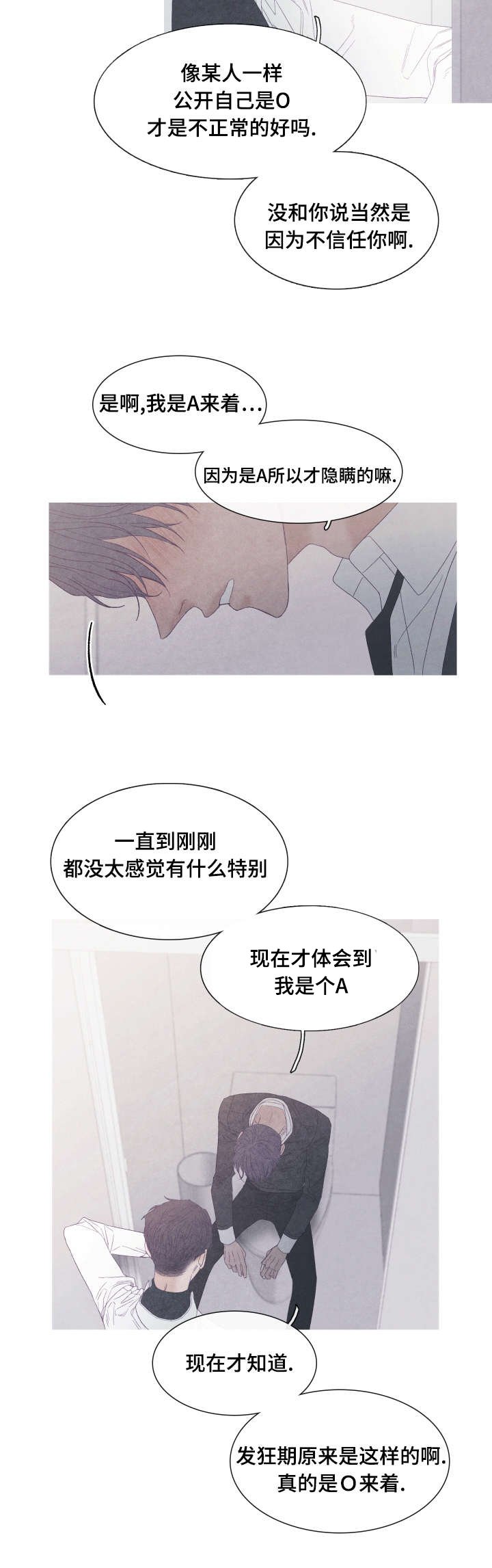 第49章：为什么骗我