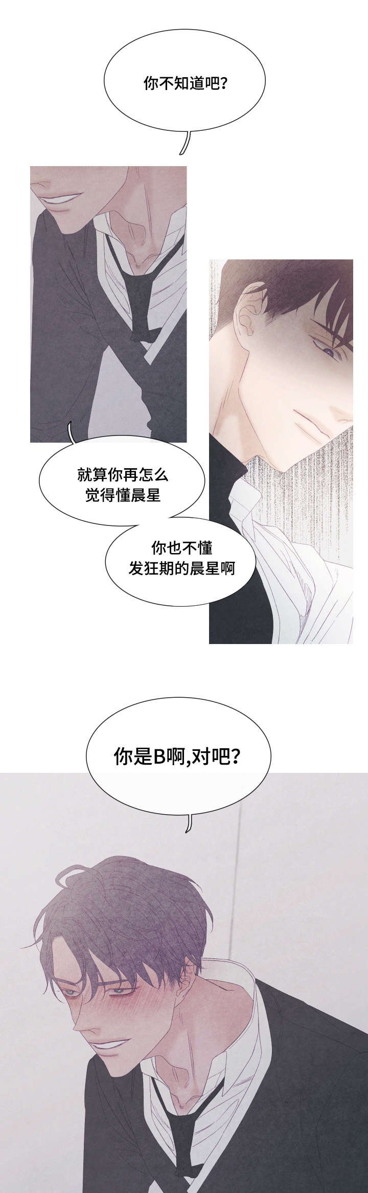 第49章：为什么骗我