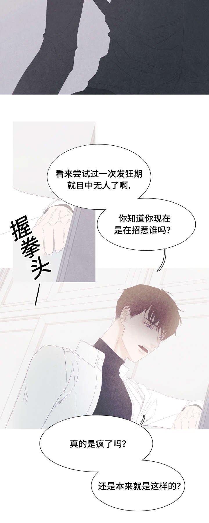 第49章：为什么骗我