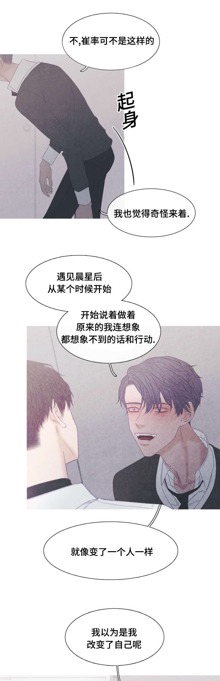 第49章：为什么骗我