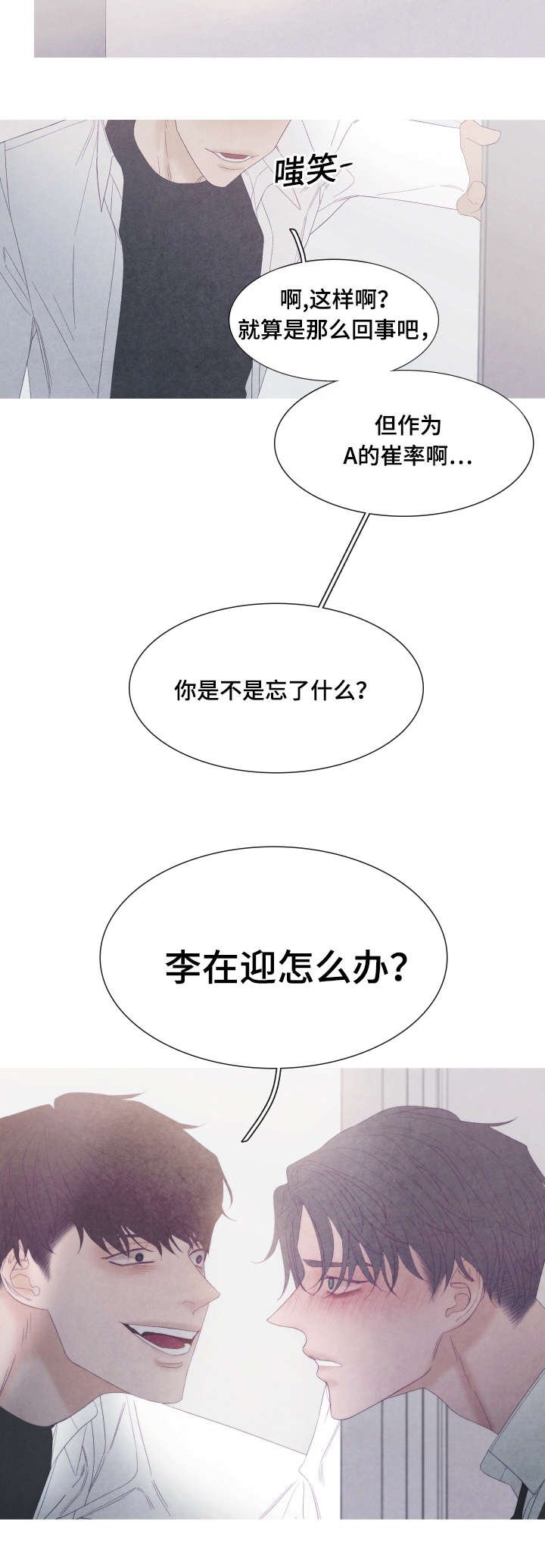 第49章：为什么骗我