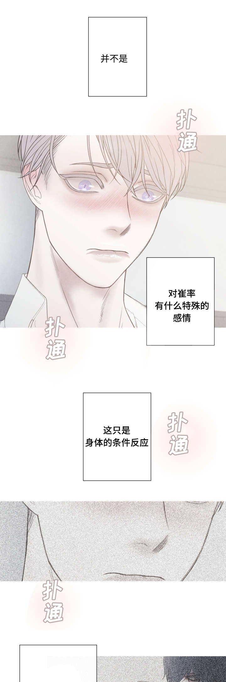 第5章：不是Ｏ就好了