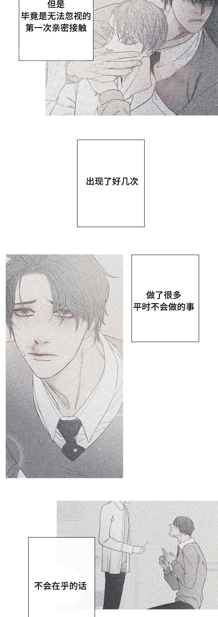 第5章：不是Ｏ就好了