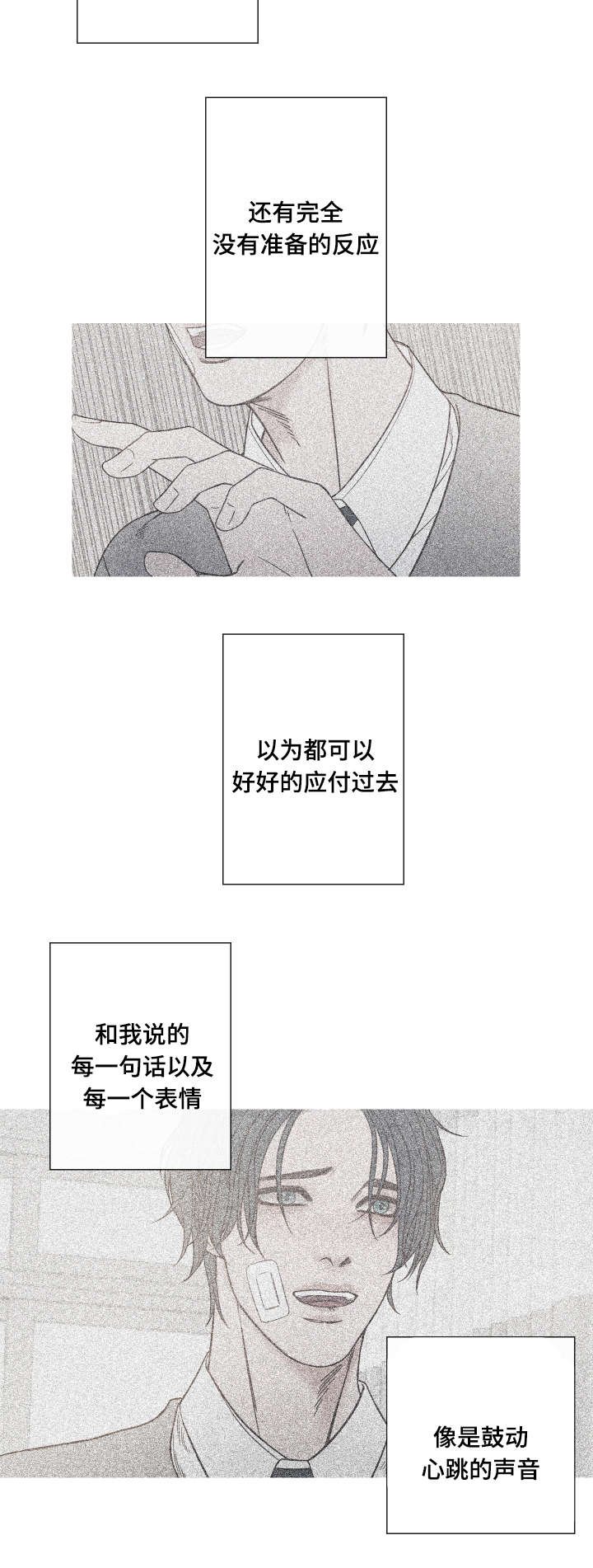第5章：不是Ｏ就好了