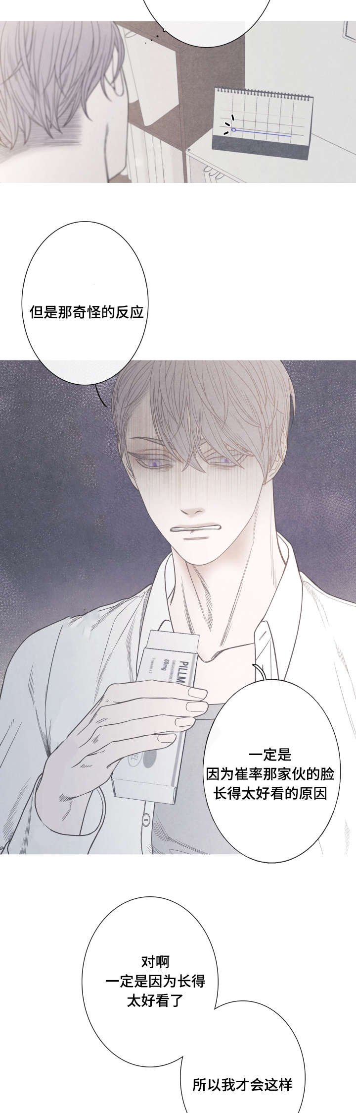 第5章：不是Ｏ就好了