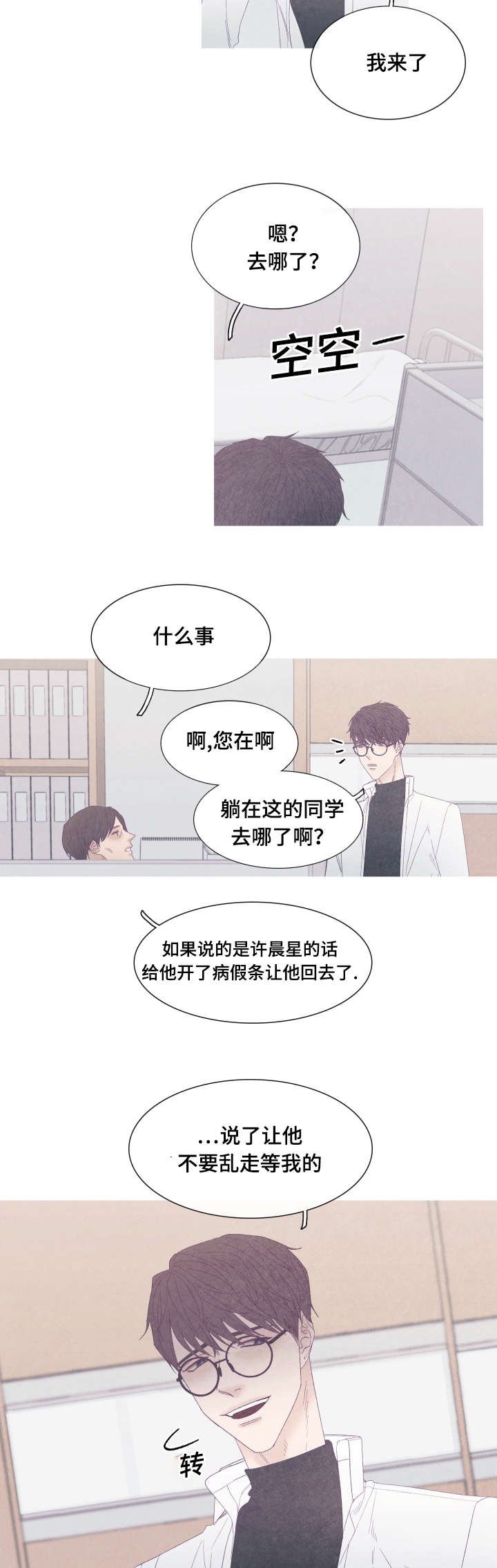 第50章：又变回去了