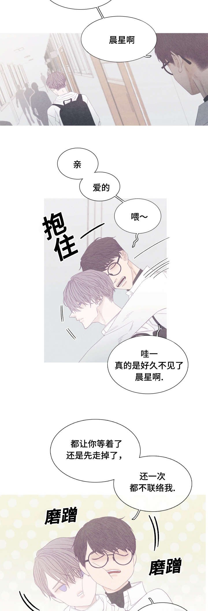 第50章：又变回去了