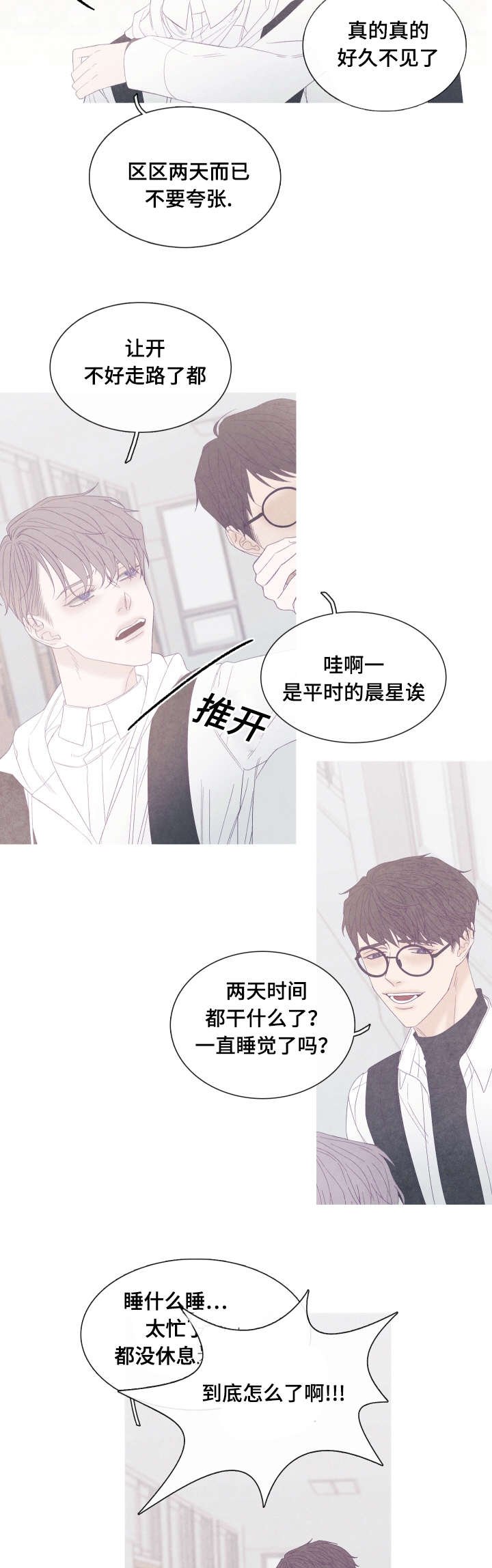 第50章：又变回去了