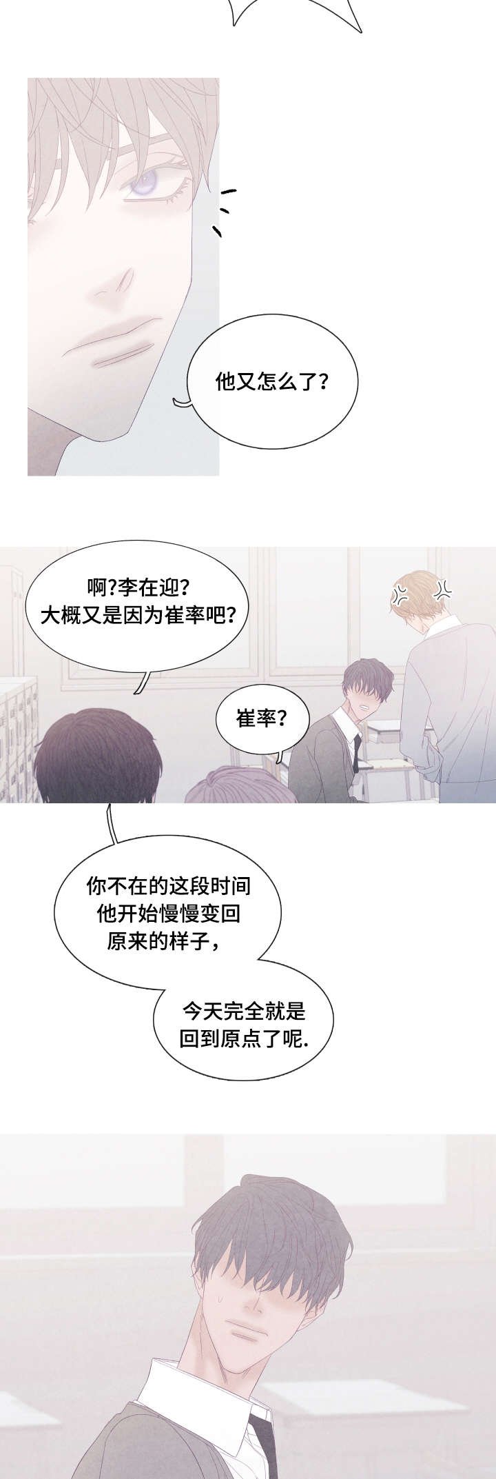 第50章：又变回去了