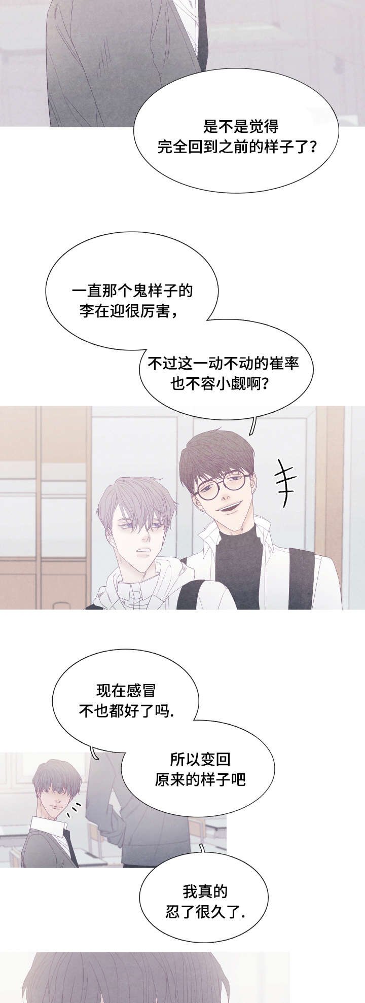 第50章：又变回去了