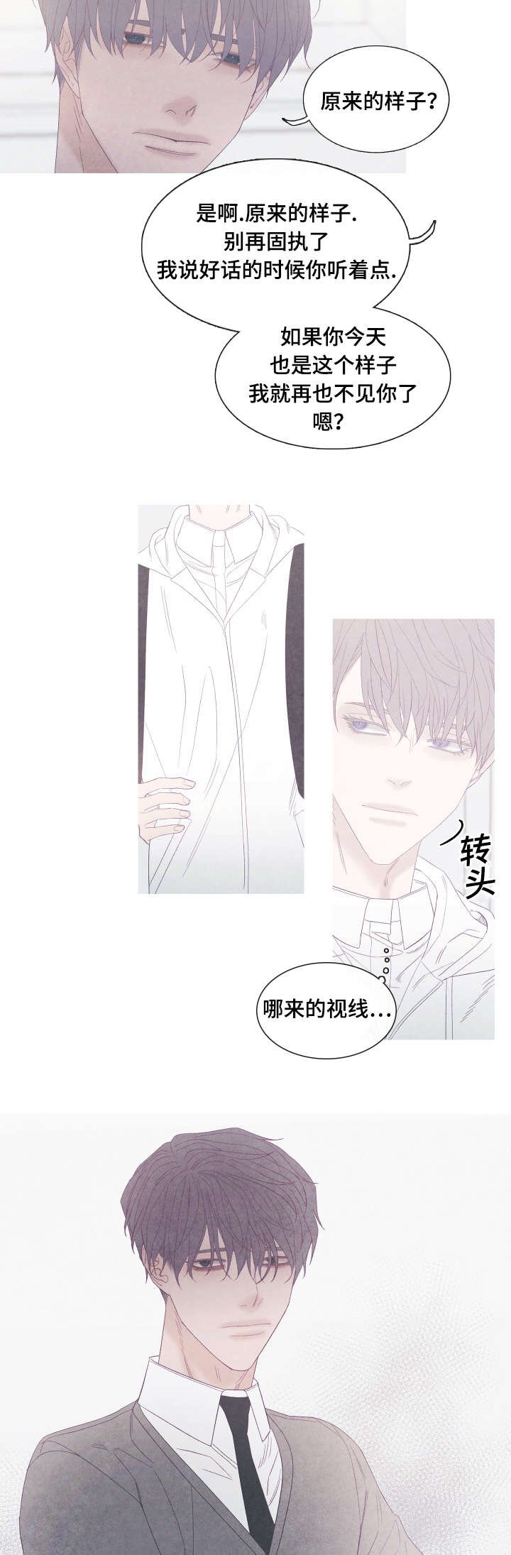 第50章：又变回去了