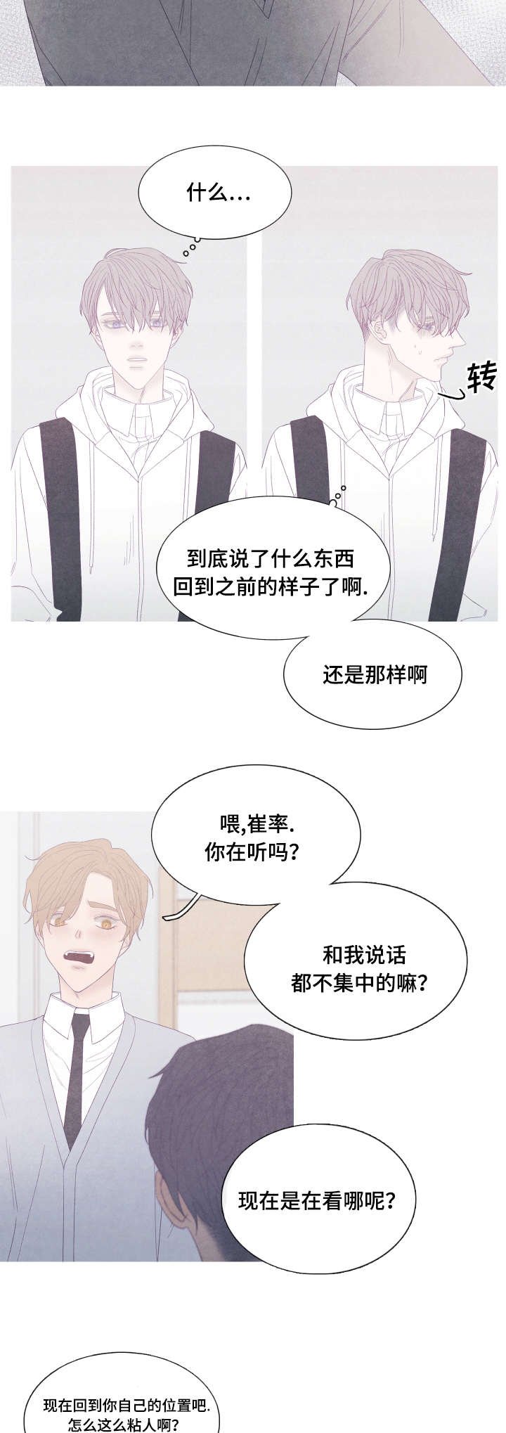 第50章：又变回去了