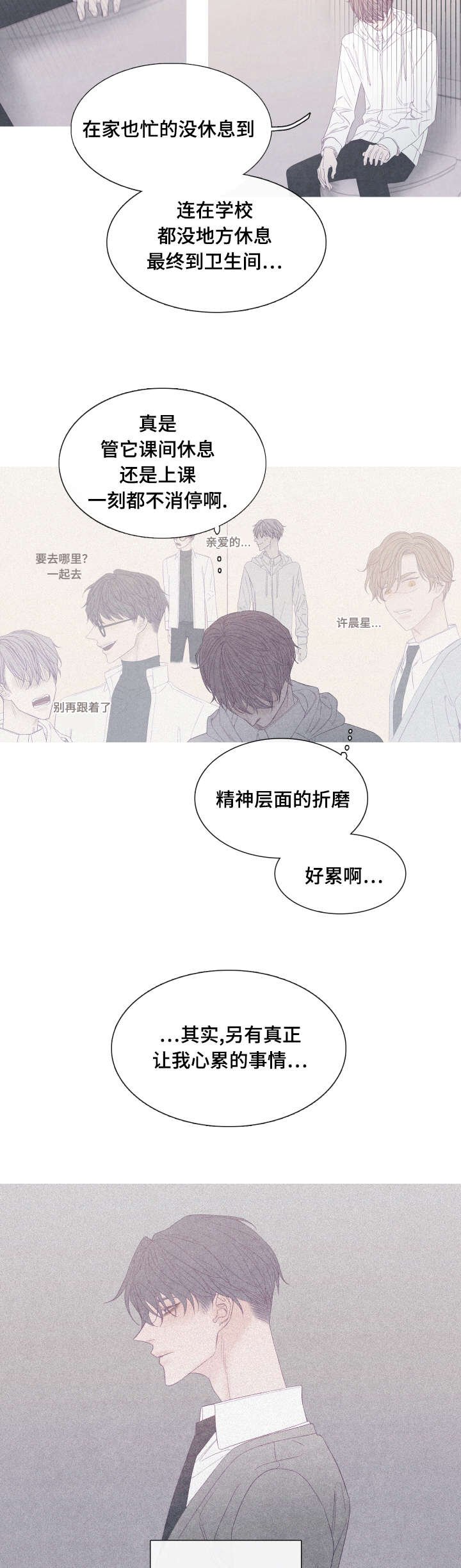 第51章：我们什么时候交往的