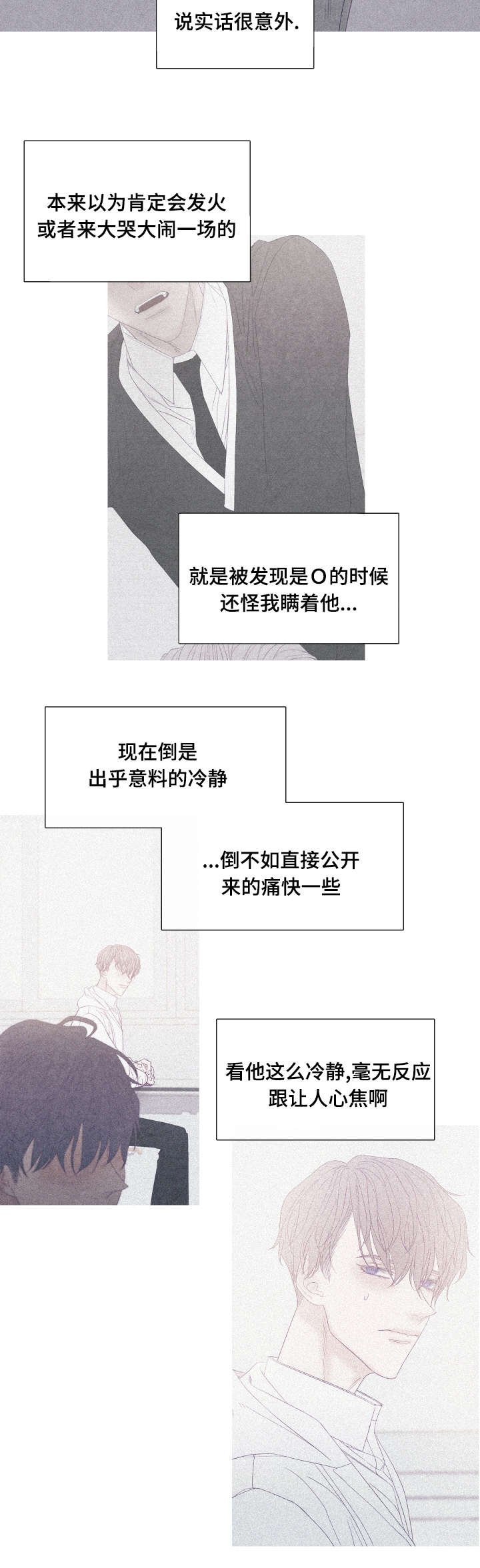第51章：我们什么时候交往的