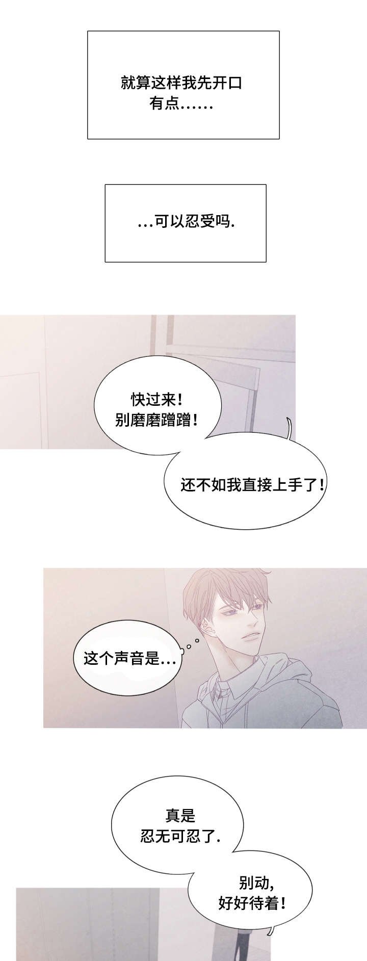 第51章：我们什么时候交往的