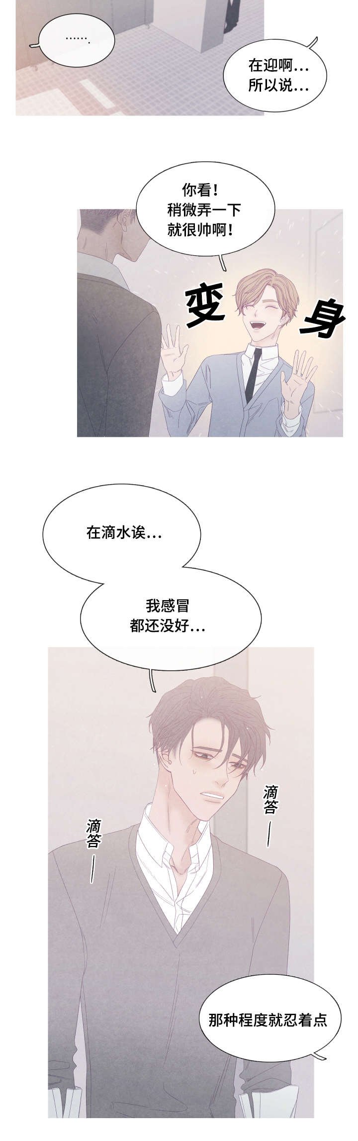 第51章：我们什么时候交往的