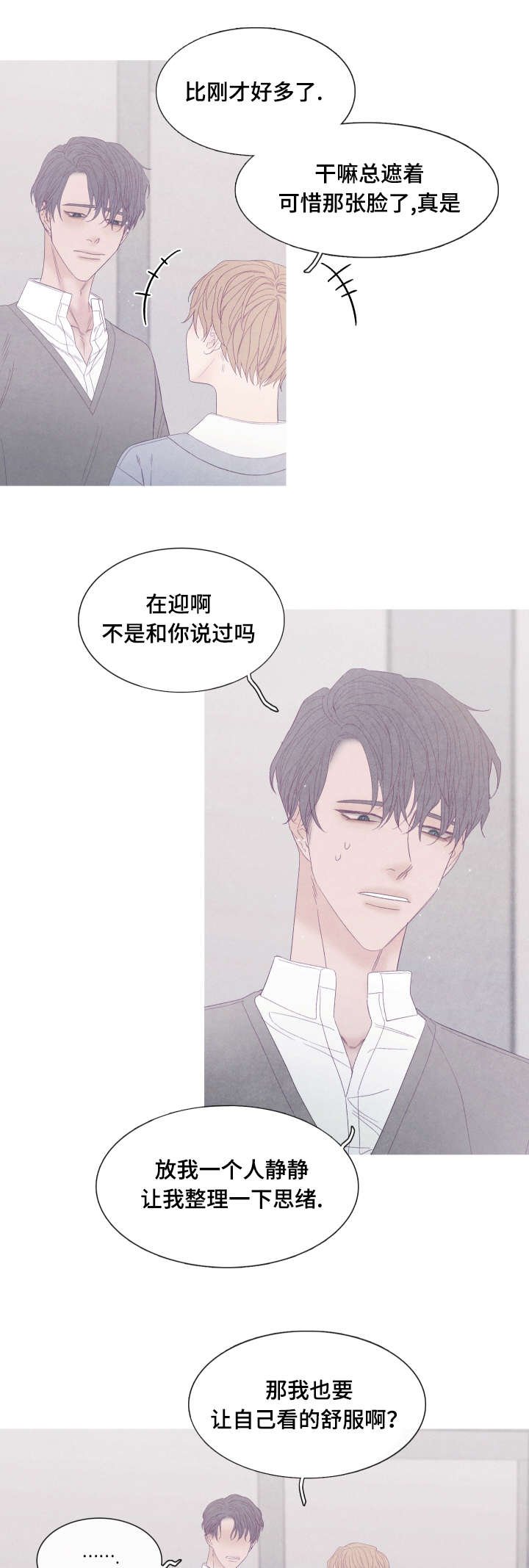 第51章：我们什么时候交往的