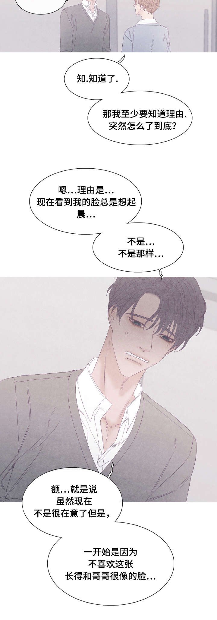 第51章：我们什么时候交往的