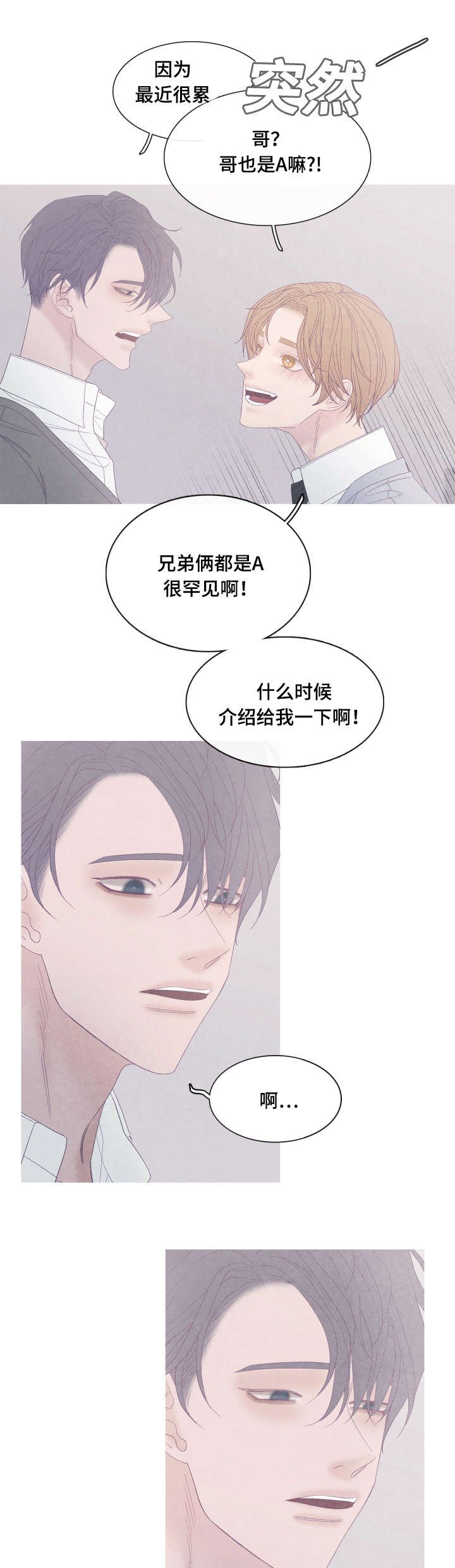 第51章：我们什么时候交往的