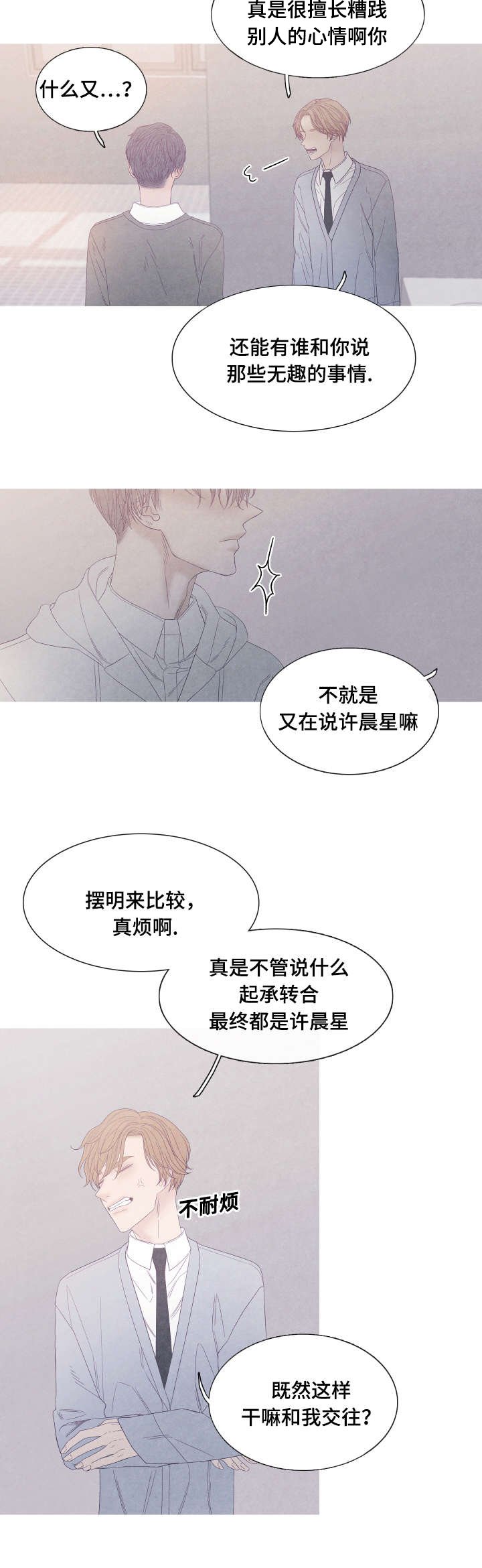 第51章：我们什么时候交往的
