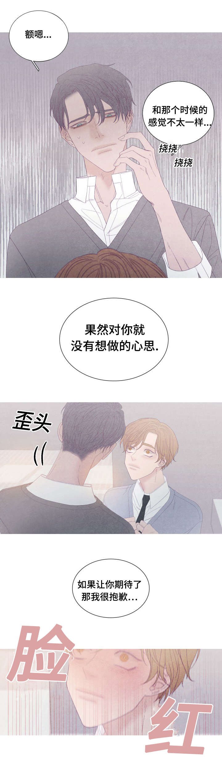 第52章：没什么想说的