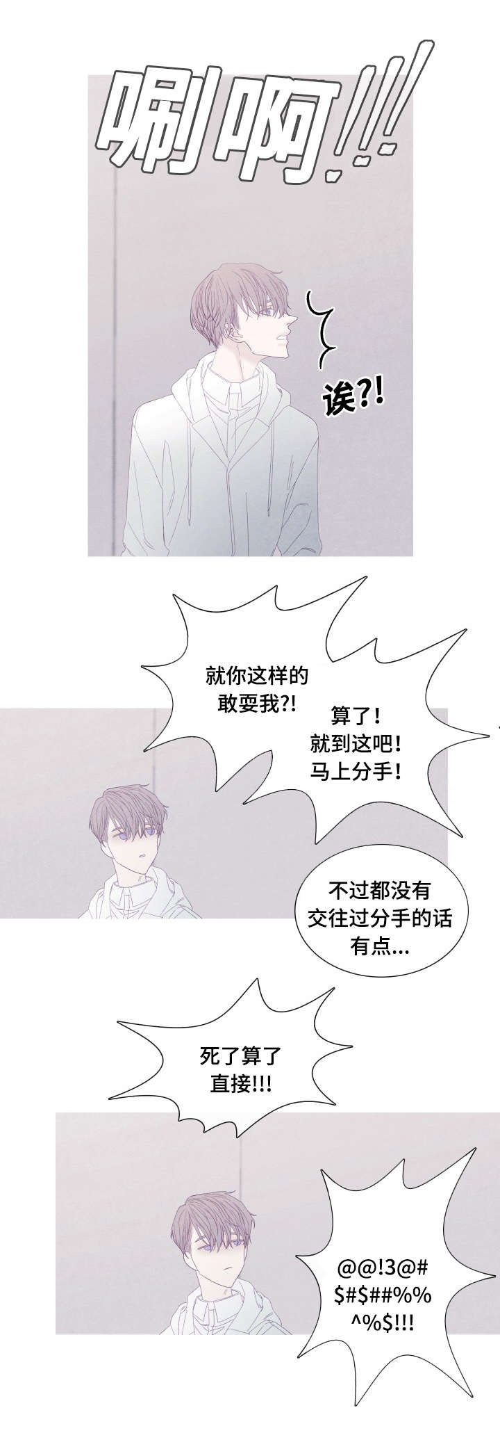 第52章：没什么想说的