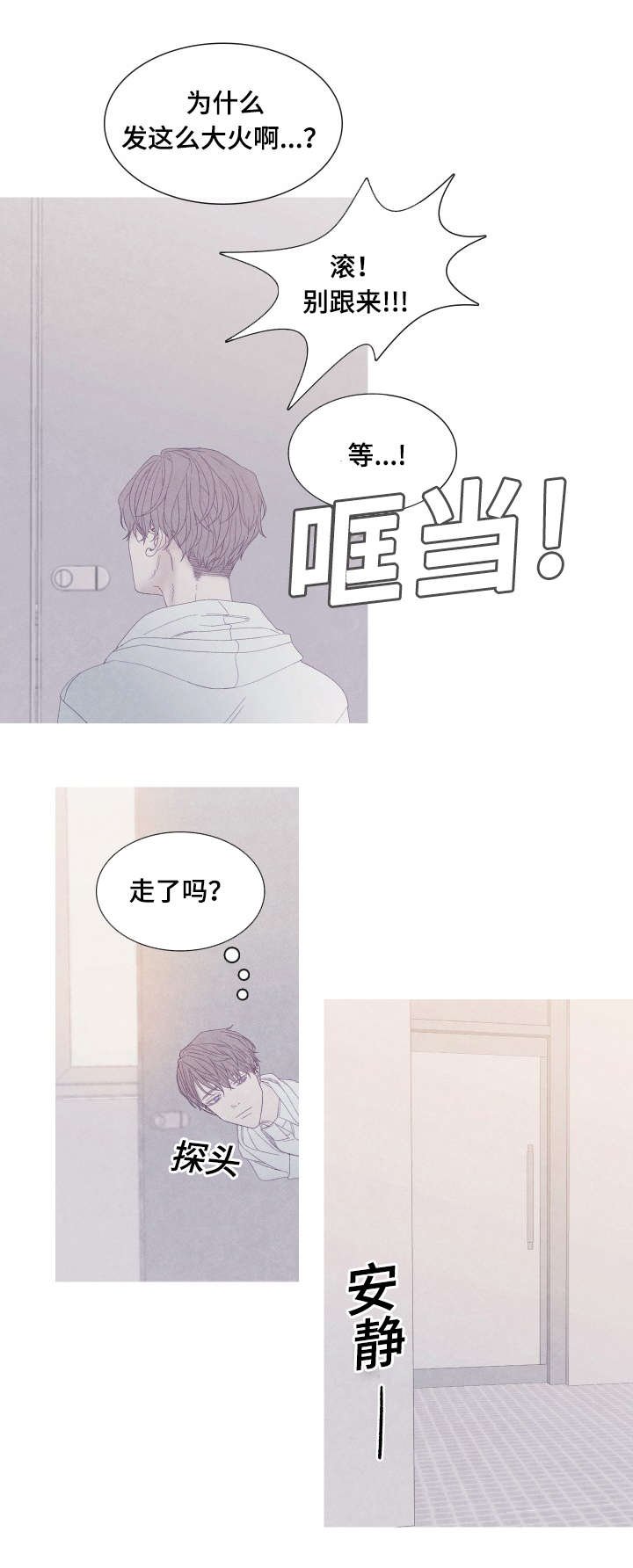 第52章：没什么想说的