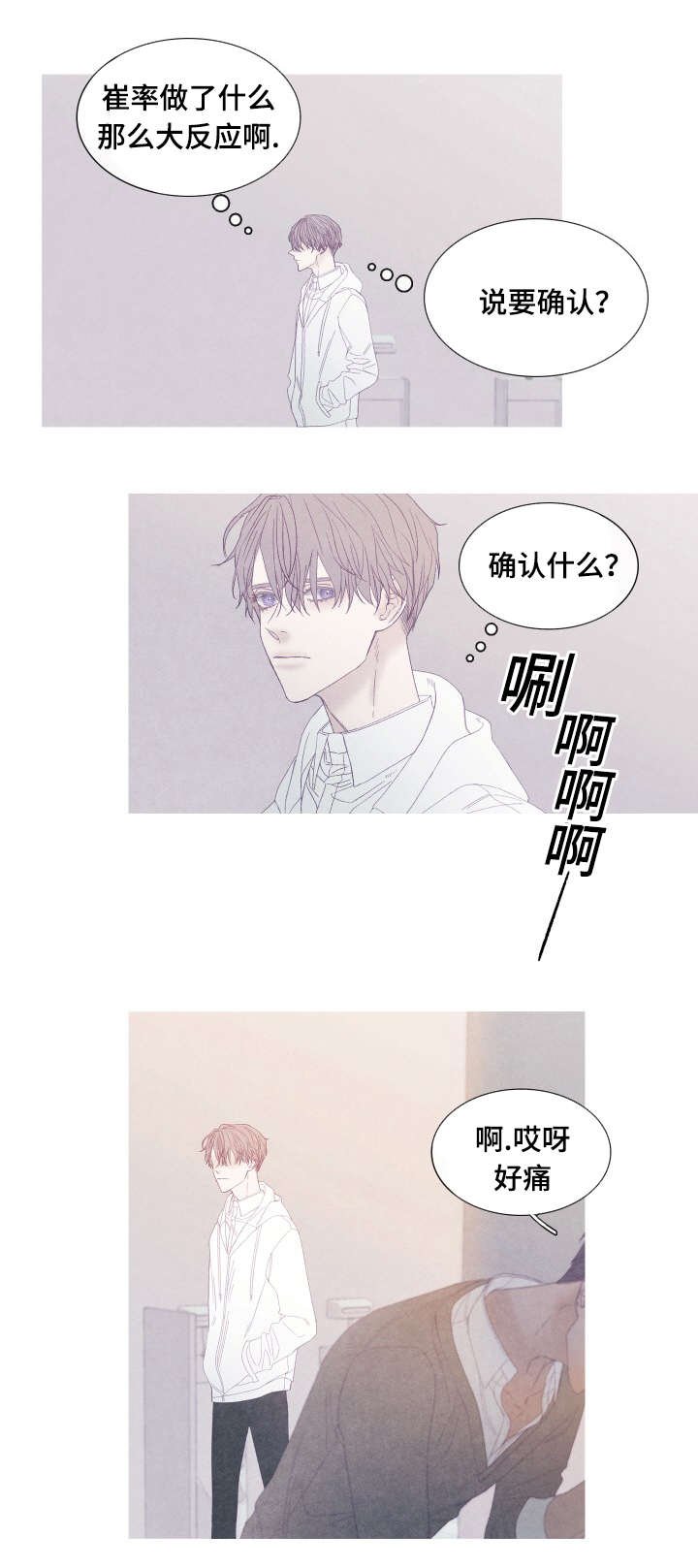 第52章：没什么想说的