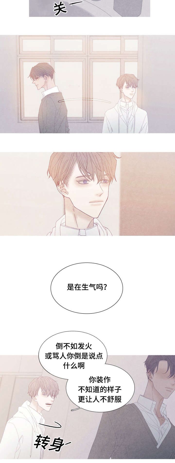 第52章：没什么想说的
