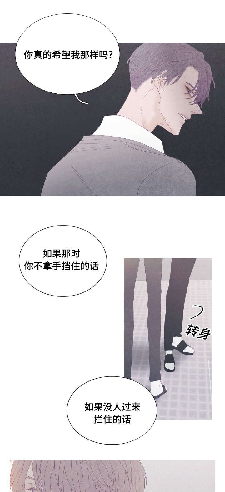 第52章：没什么想说的