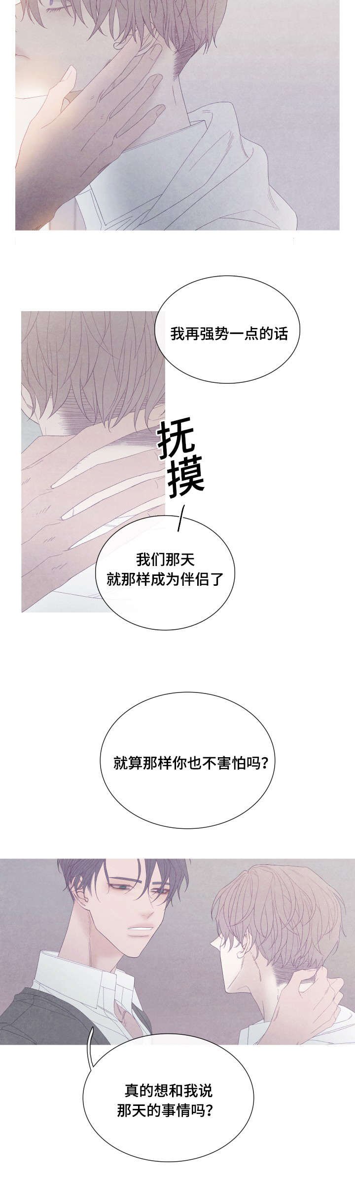 第52章：没什么想说的