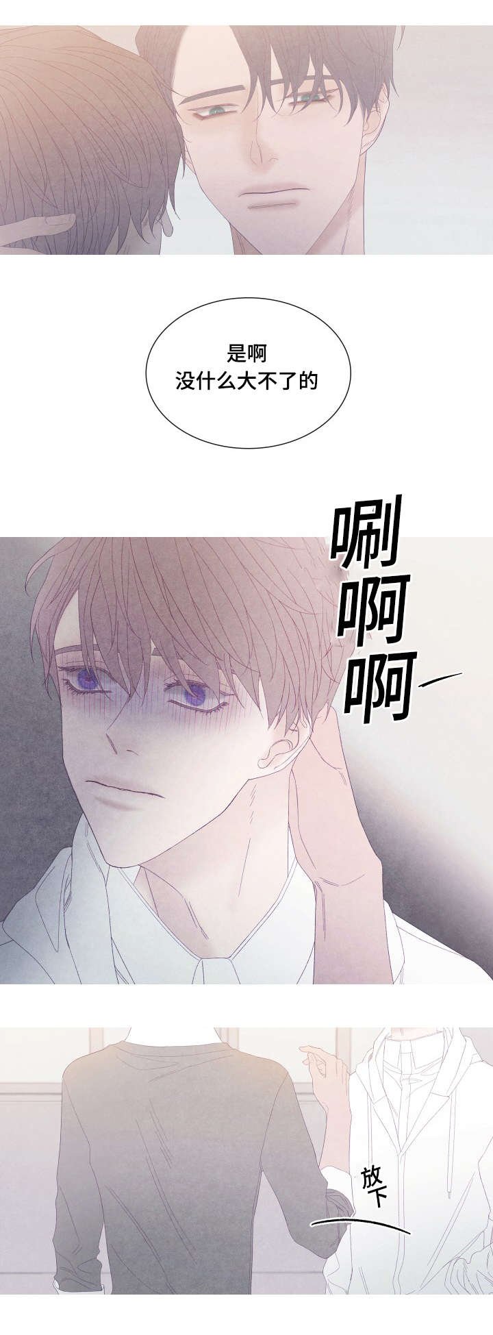 第52章：没什么想说的